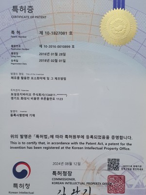특허기술