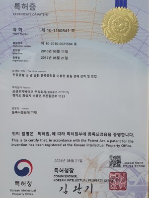 특허기술