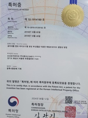 특허기술