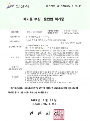 사업장비(非)배출시설계