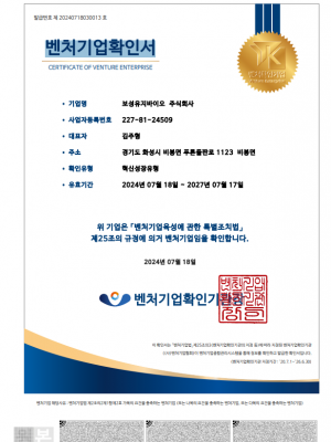 벤처기업확인서